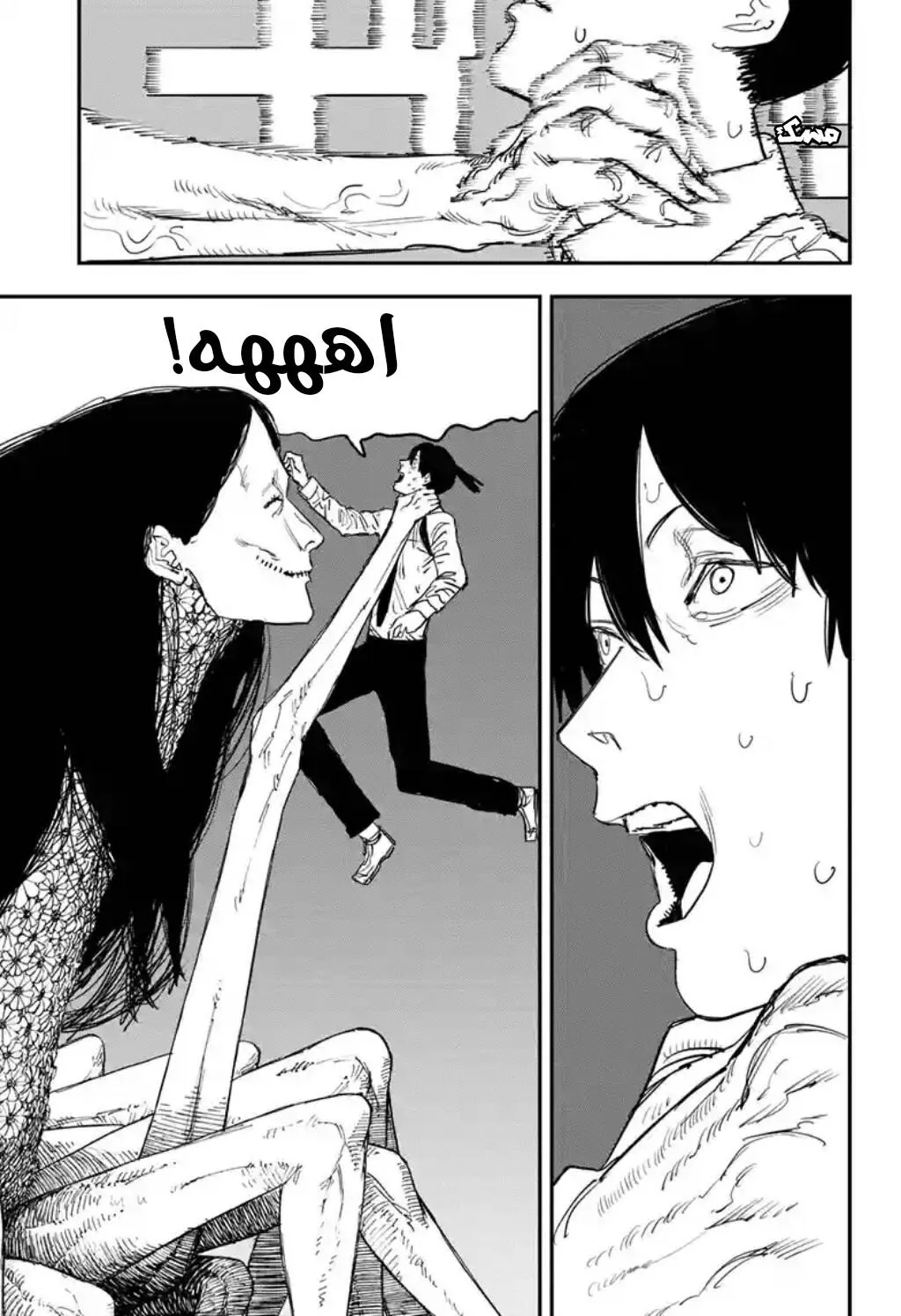 Read Chainsaw Man ar Manga Online