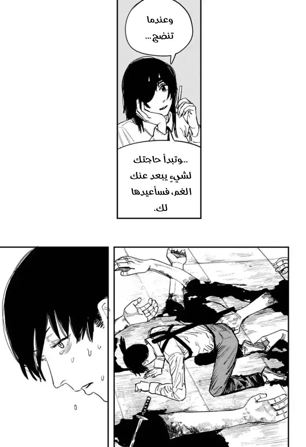 Read Chainsaw Man ar Manga Online