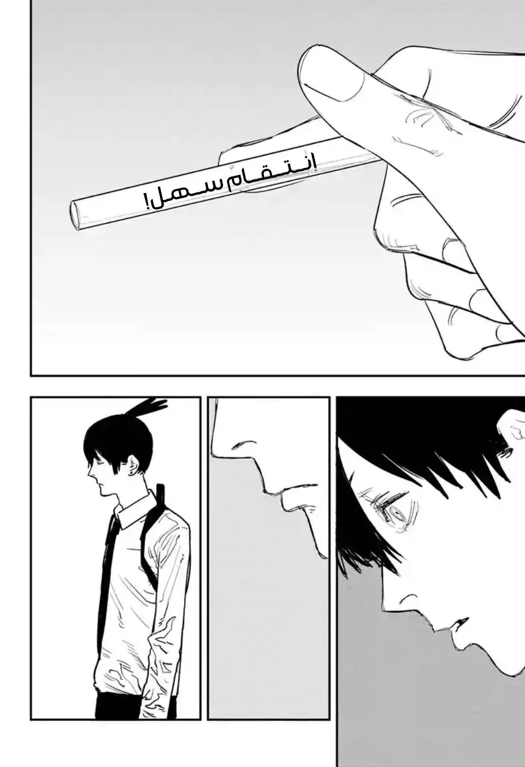 Read Chainsaw Man ar Manga Online
