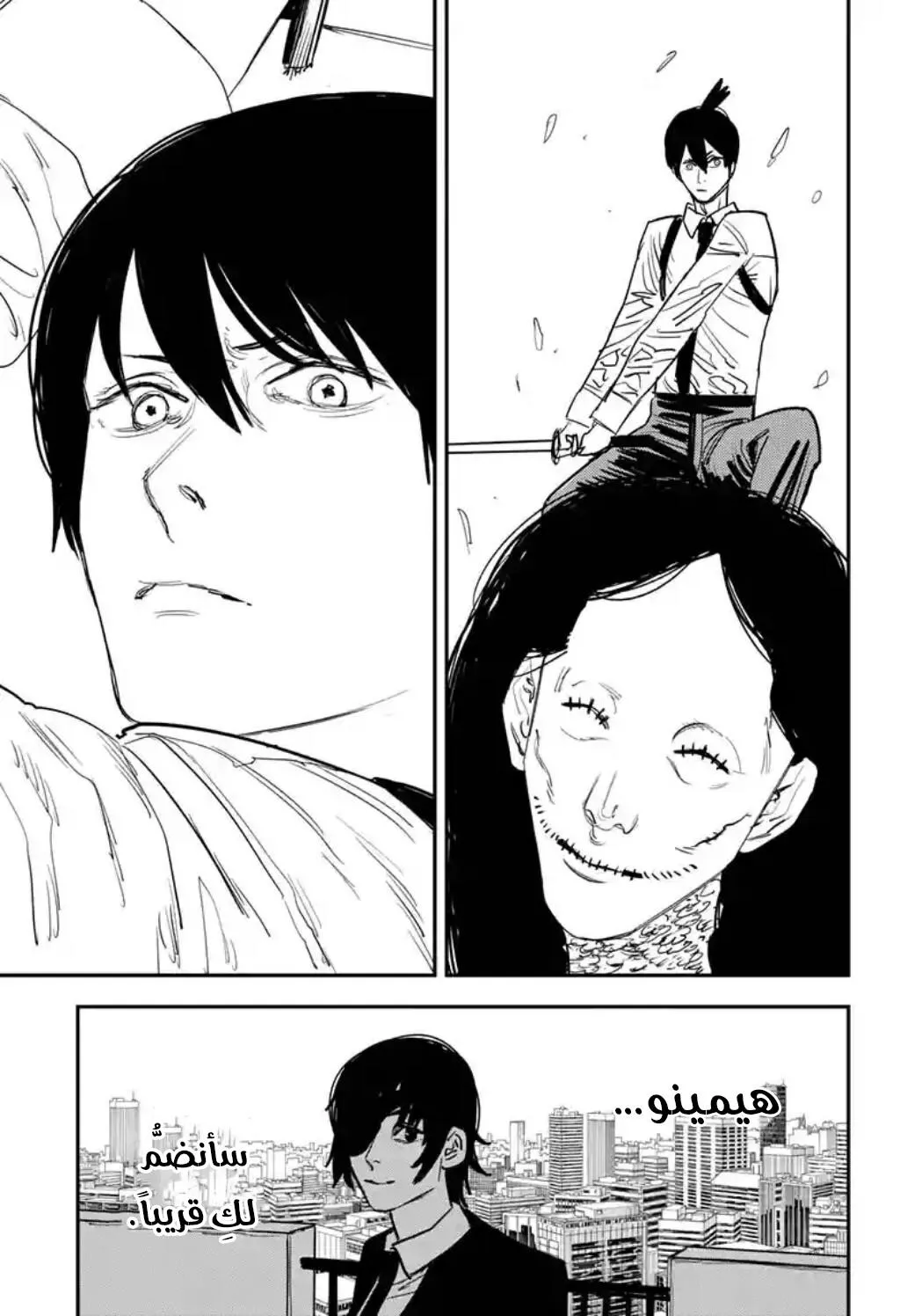 Read Chainsaw Man ar Manga Online