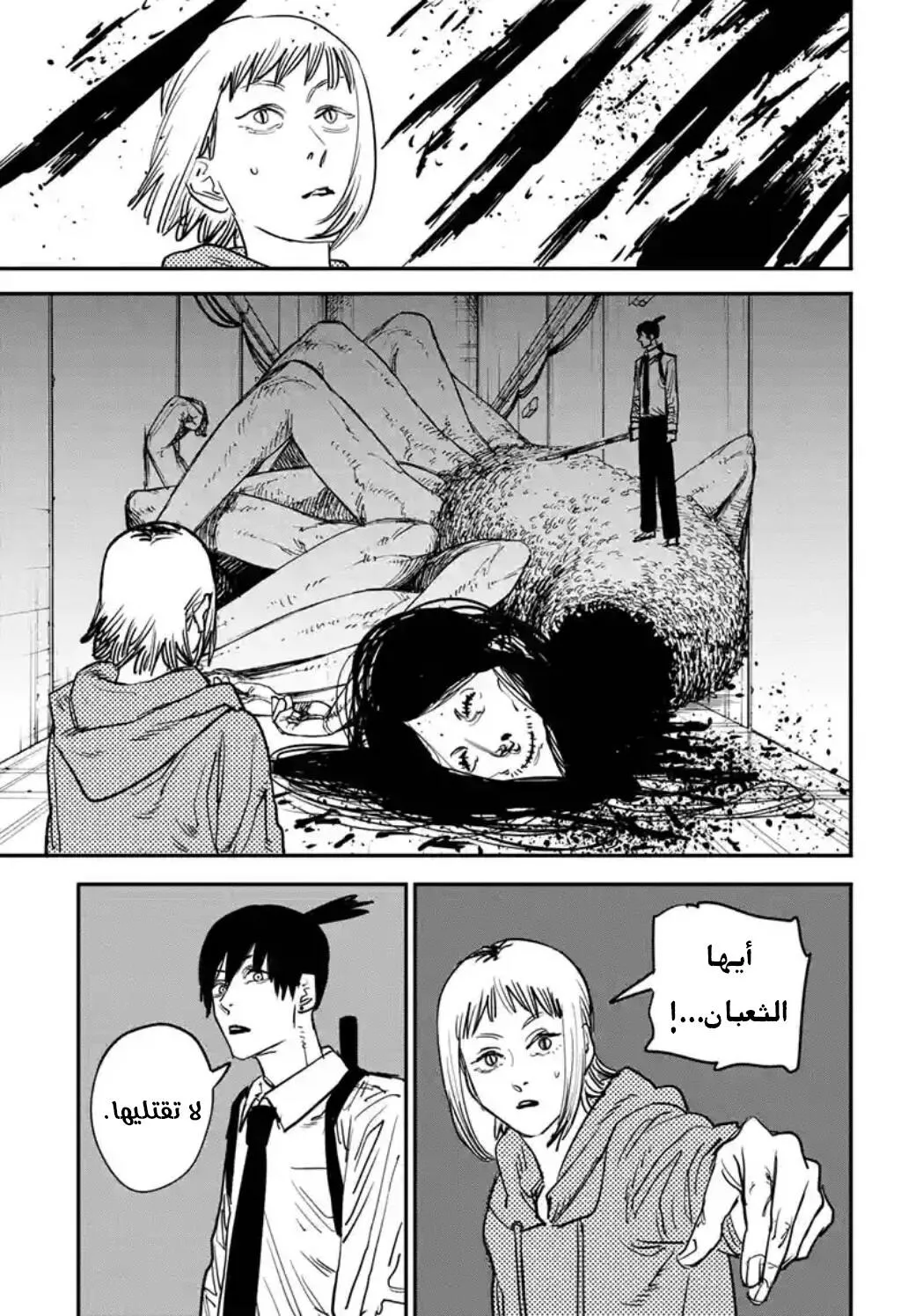 Read Chainsaw Man ar Manga Online