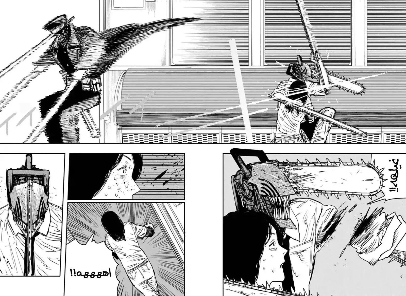 Read Chainsaw Man ar Manga Online