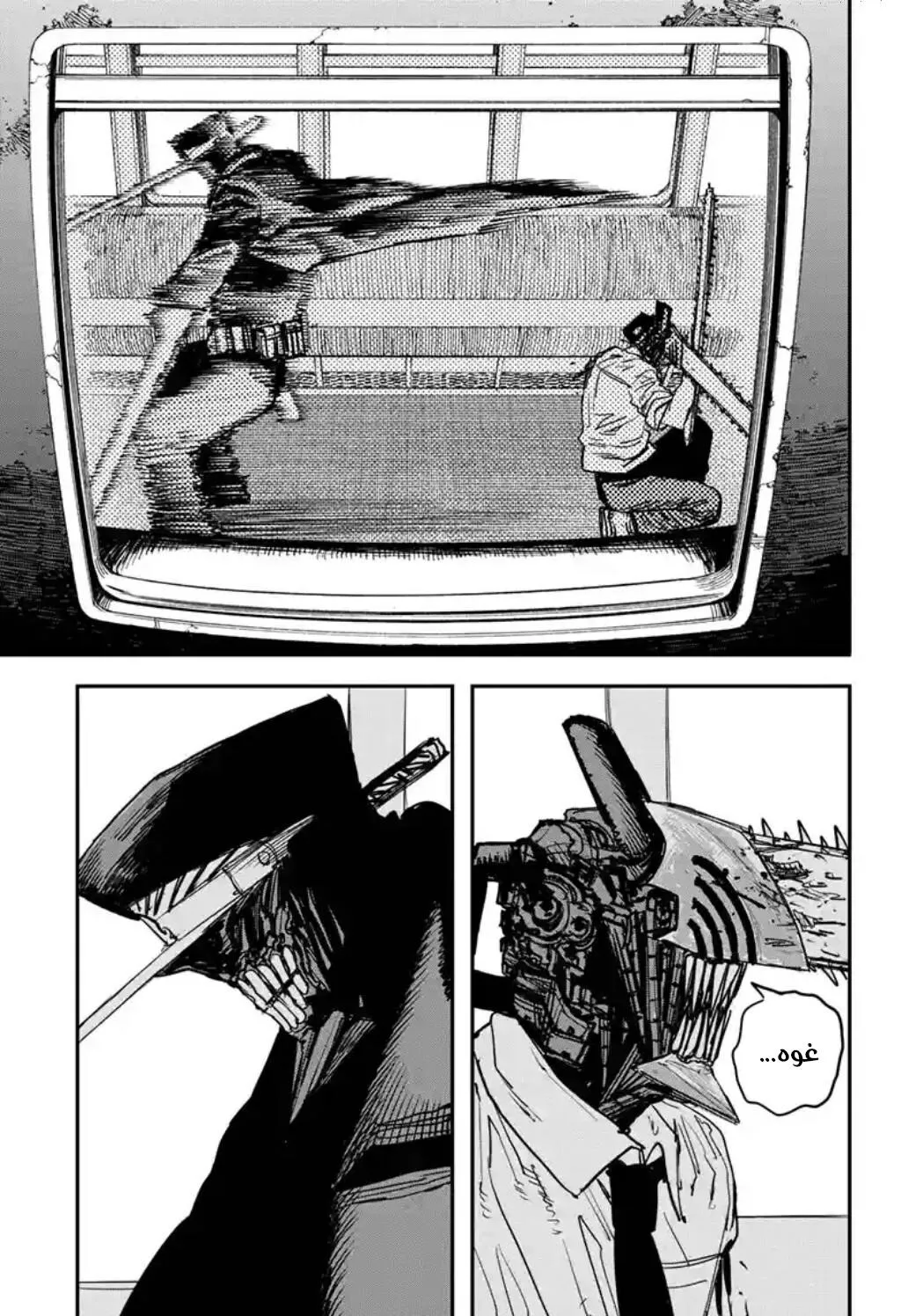 Read Chainsaw Man ar Manga Online
