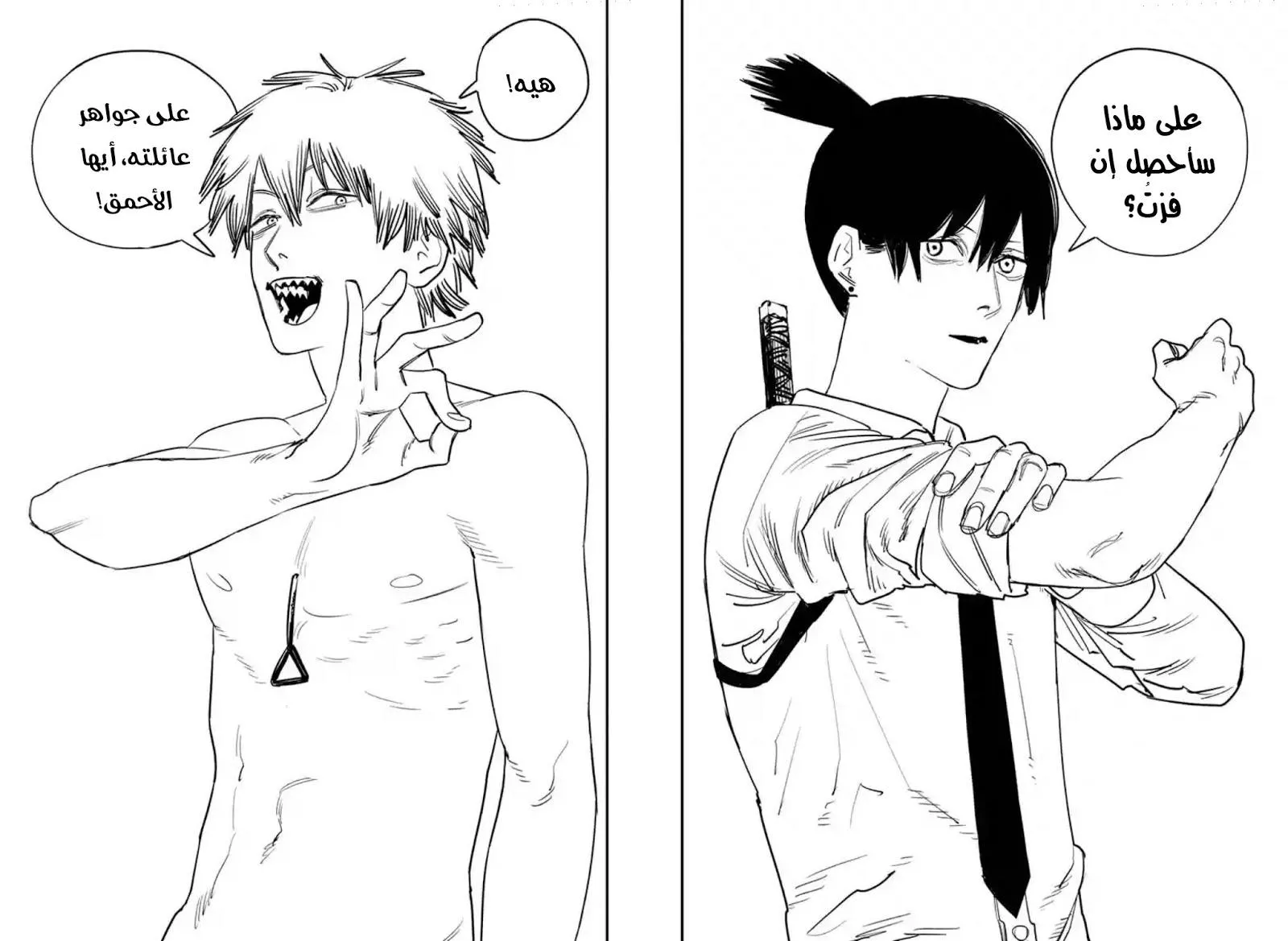 Read Chainsaw Man ar Manga Online