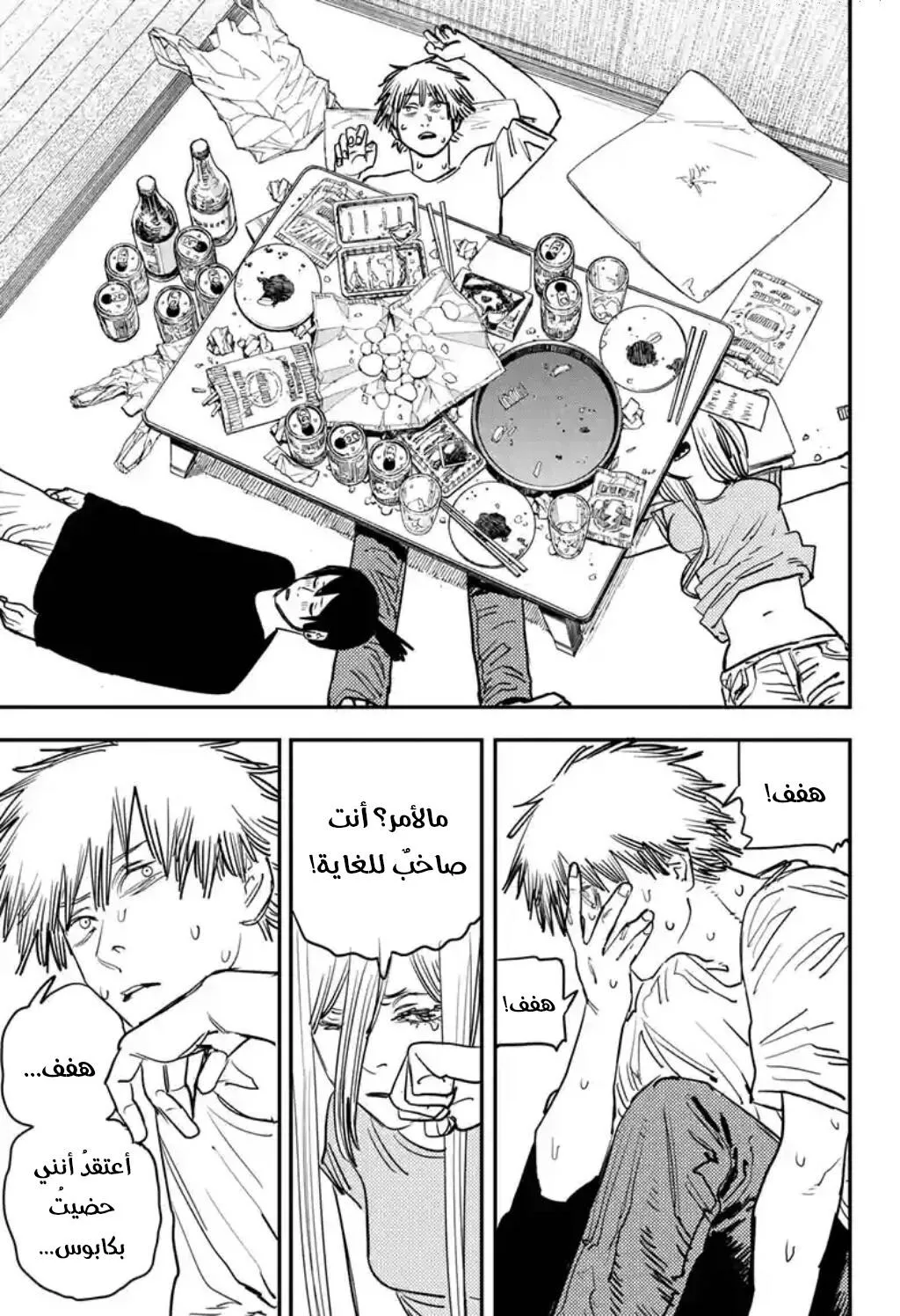 Read Chainsaw Man ar Manga Online