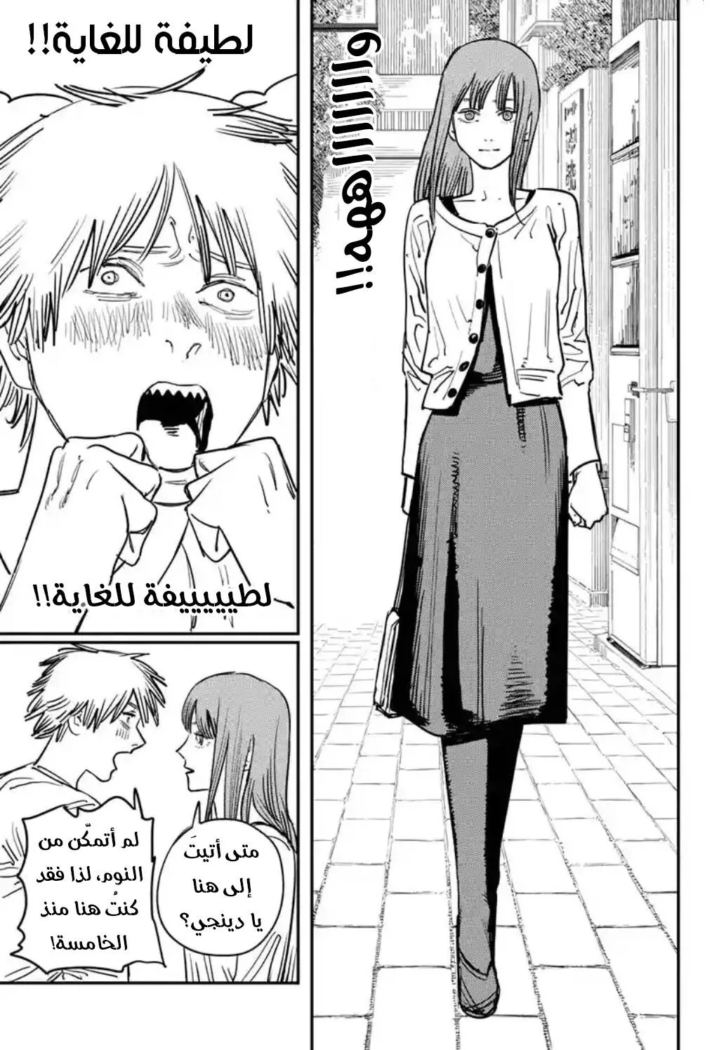 Read Chainsaw Man ar Manga Online