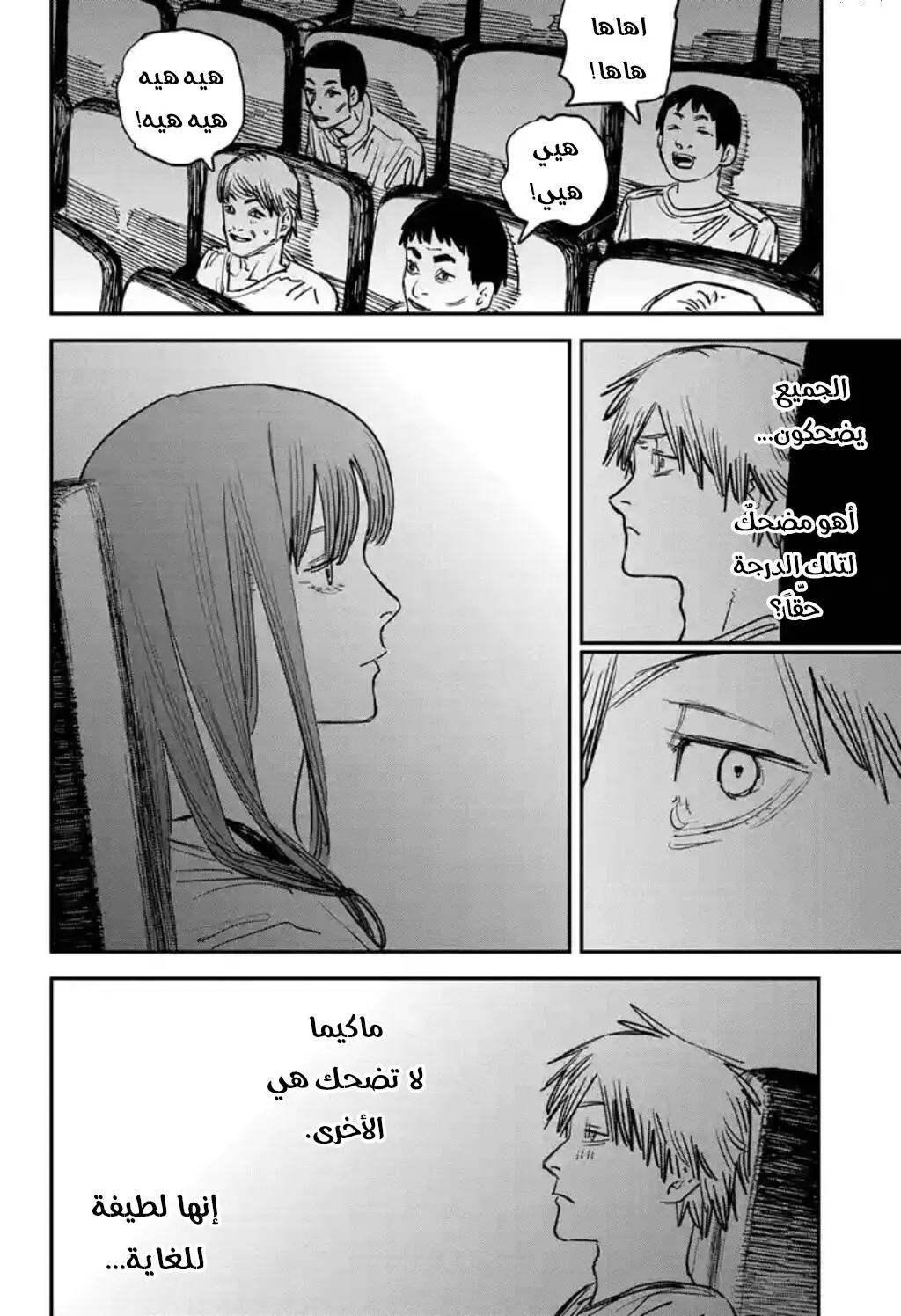 Read Chainsaw Man ar Manga Online