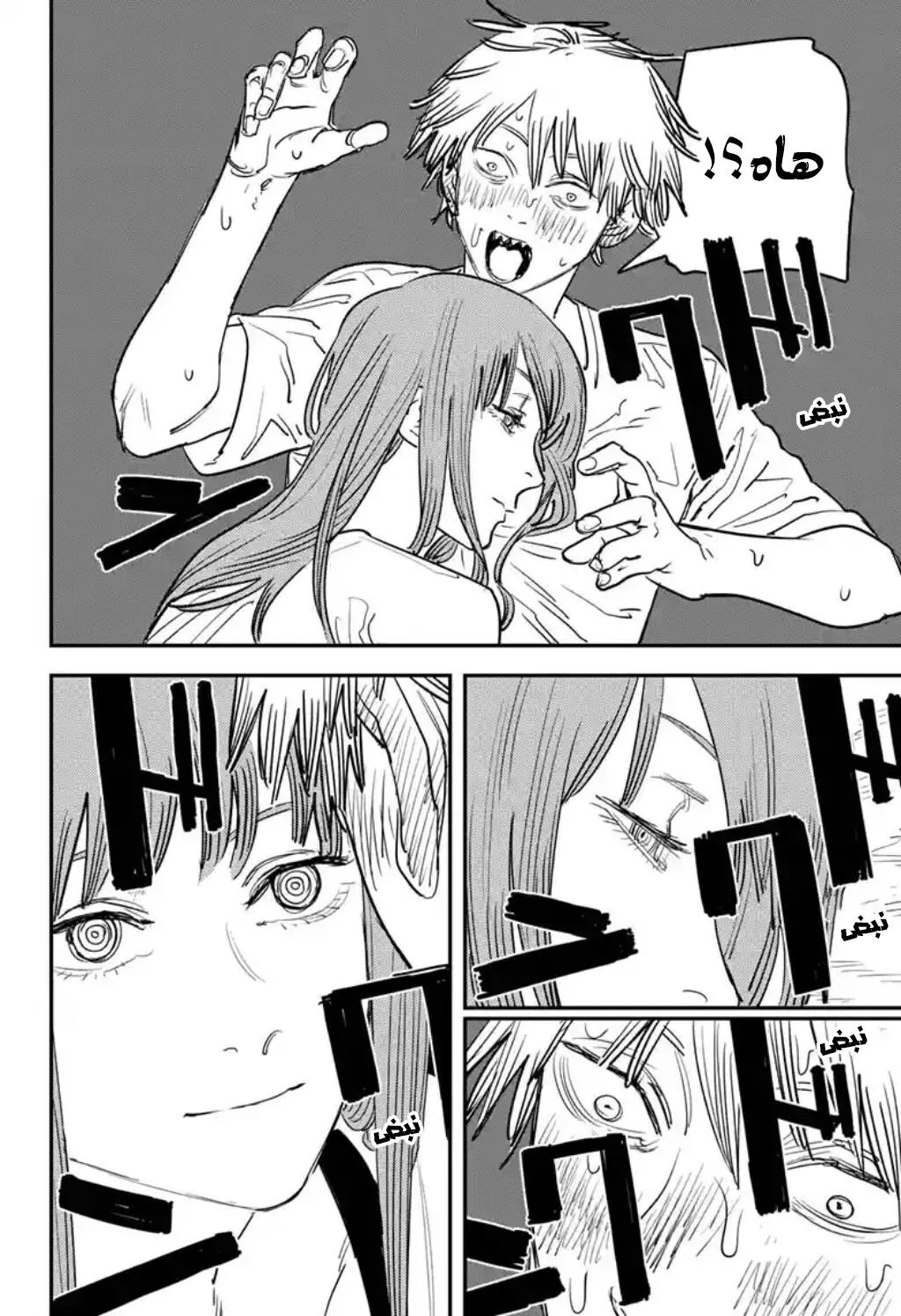 Read Chainsaw Man ar Manga Online