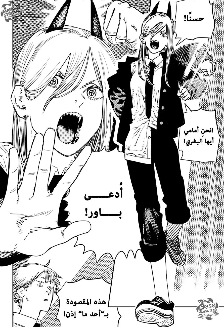 Read Chainsaw Man ar Manga Online
