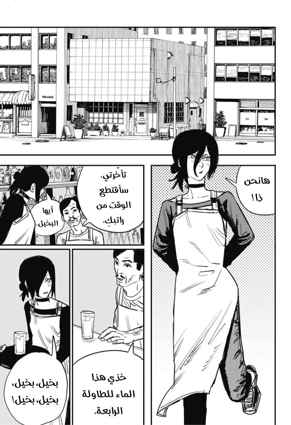 Read Chainsaw Man ar Manga Online