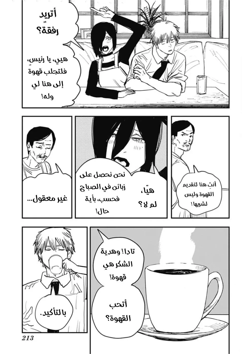 Read Chainsaw Man ar Manga Online