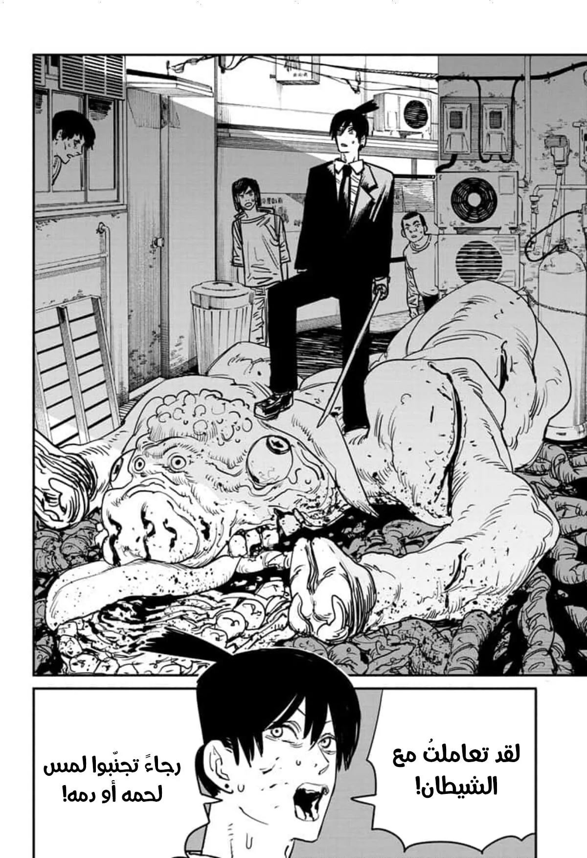 Read Chainsaw Man ar Manga Online