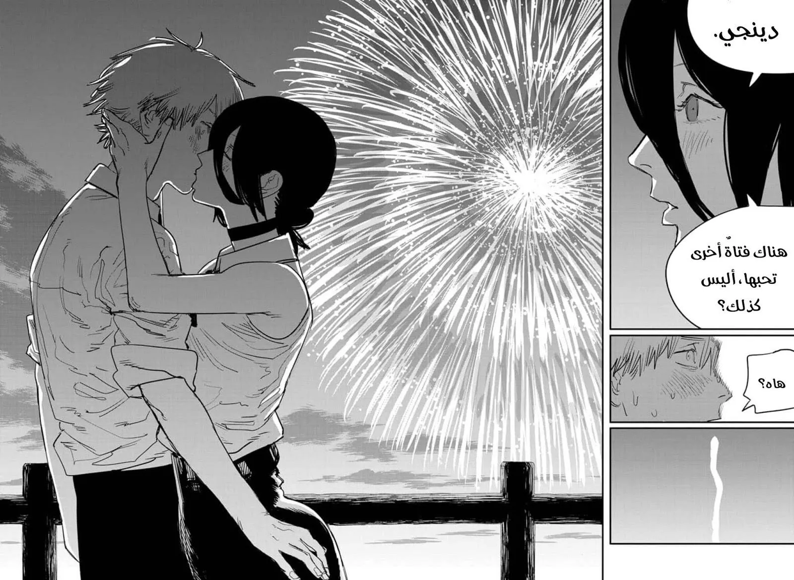 Read Chainsaw Man ar Manga Online