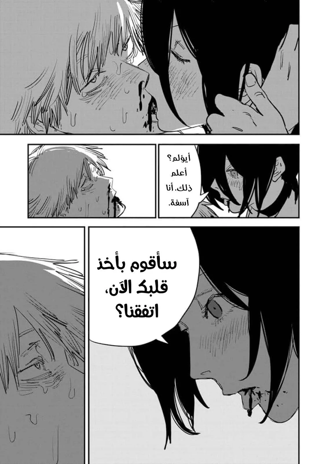 Read Chainsaw Man ar Manga Online