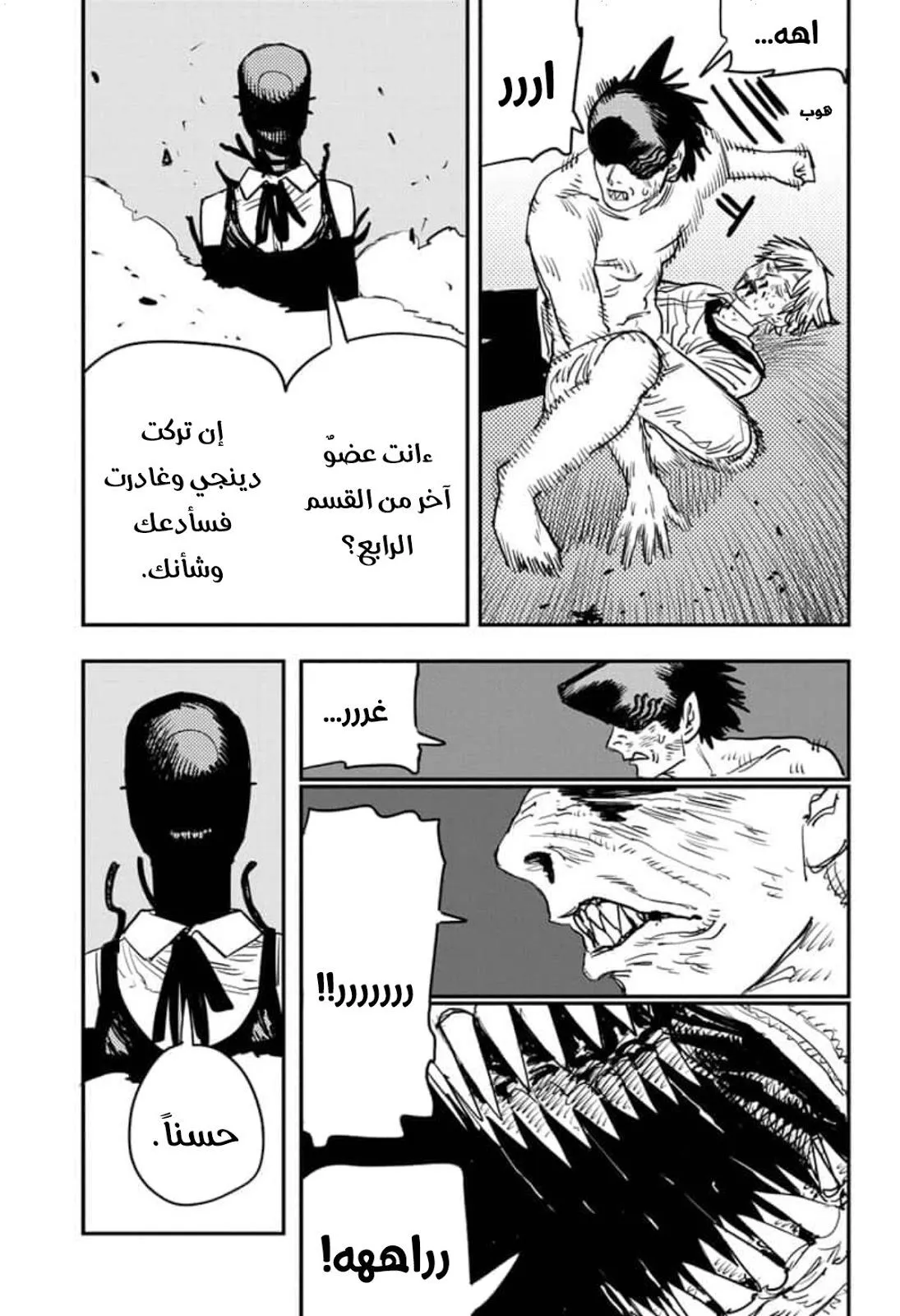 Read Chainsaw Man ar Manga Online