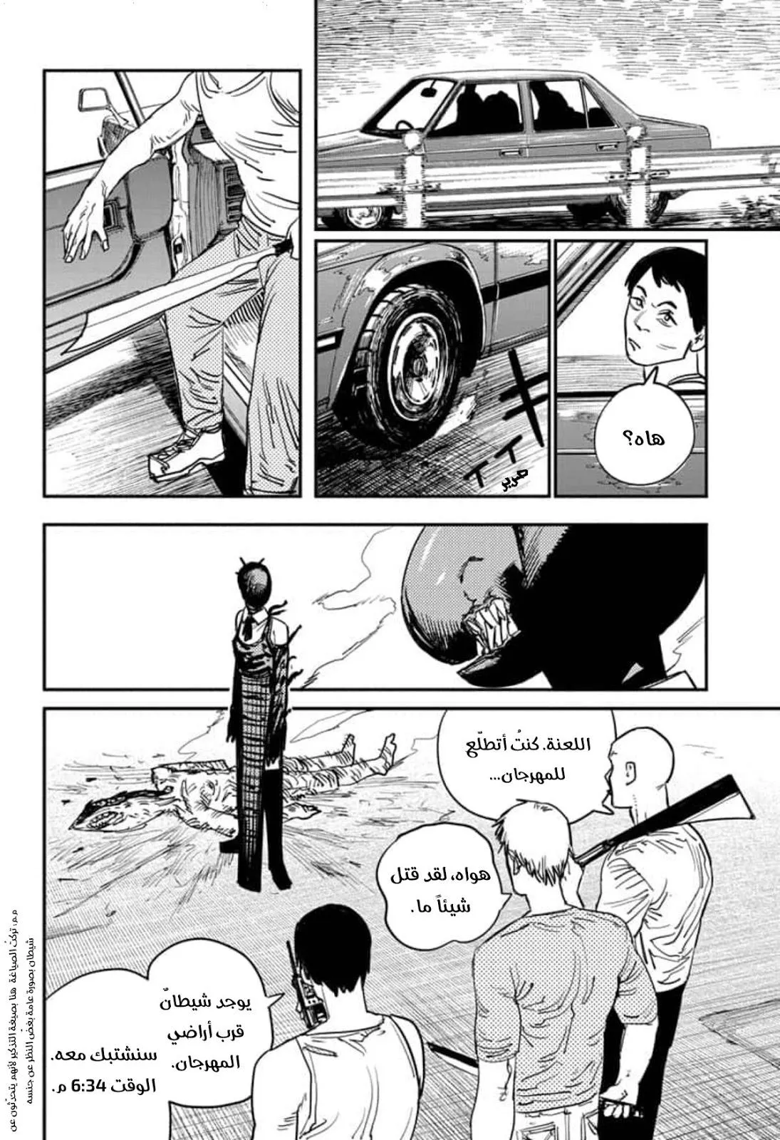Read Chainsaw Man ar Manga Online