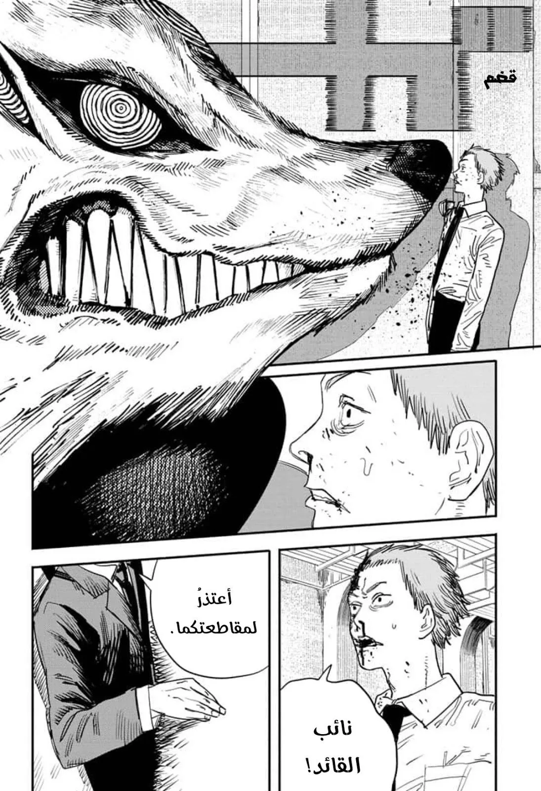 Read Chainsaw Man ar Manga Online
