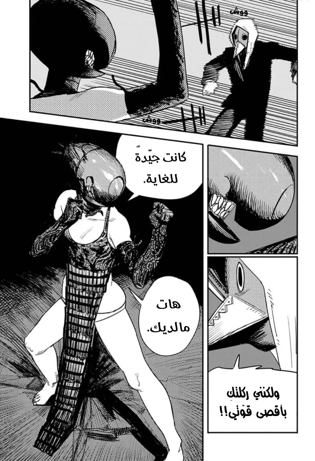 Read Chainsaw Man ar Manga Online