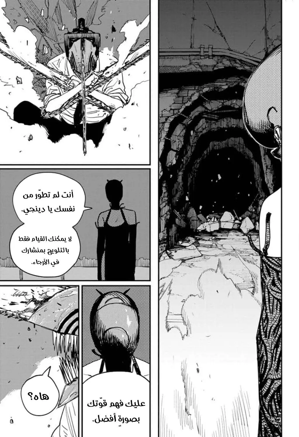 Read Chainsaw Man ar Manga Online