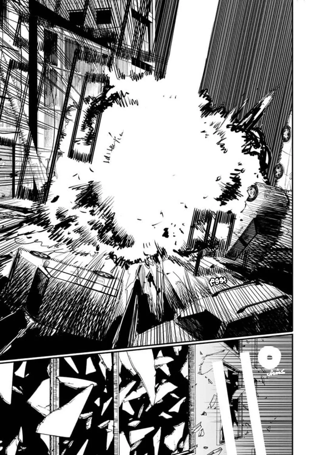 Read Chainsaw Man ar Manga Online