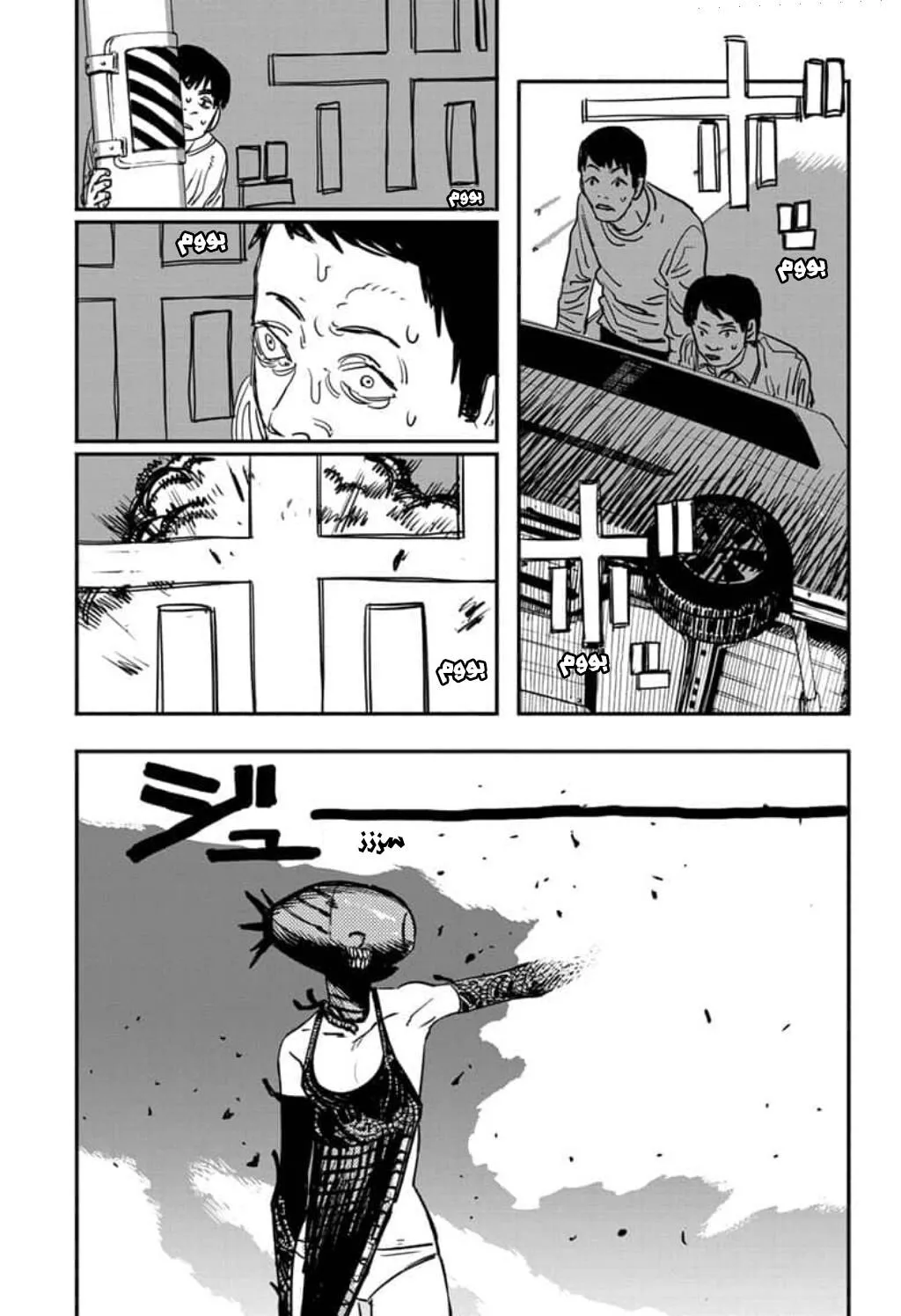 Read Chainsaw Man ar Manga Online