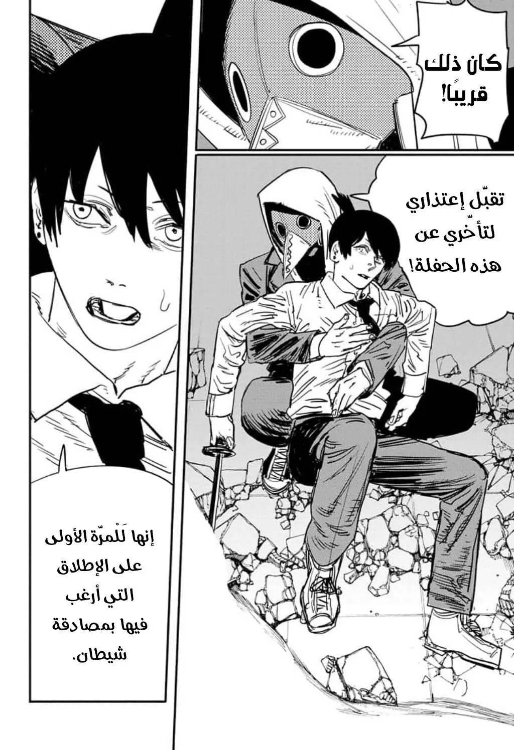 Read Chainsaw Man ar Manga Online