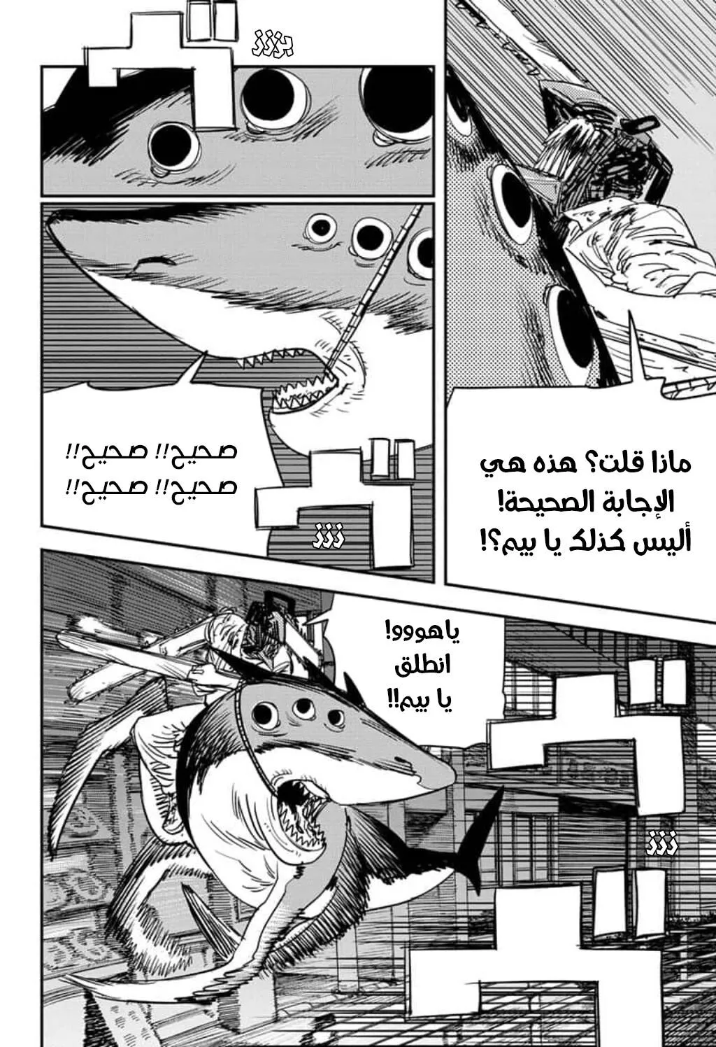 Read Chainsaw Man ar Manga Online