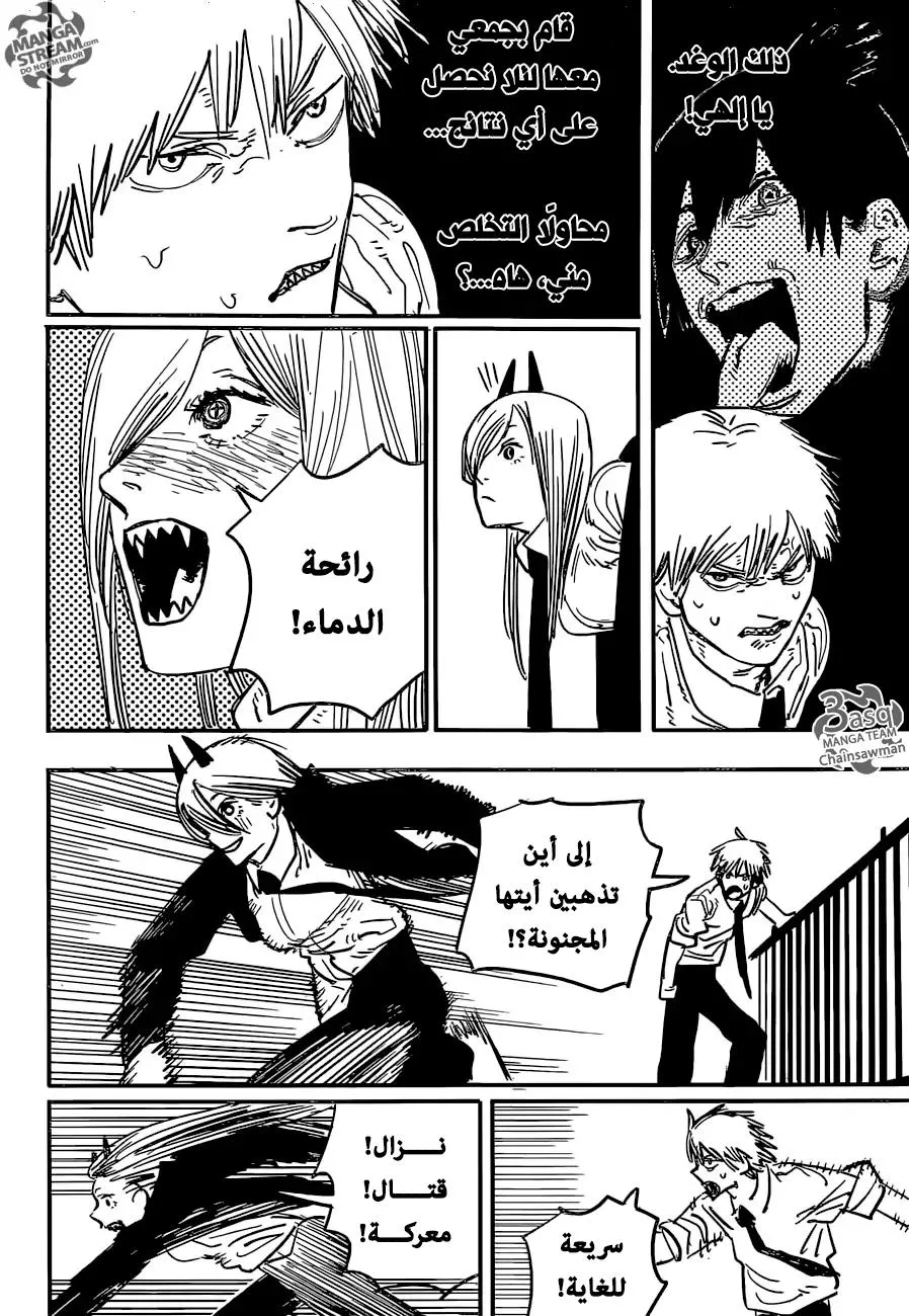 Read Chainsaw Man ar Manga Online