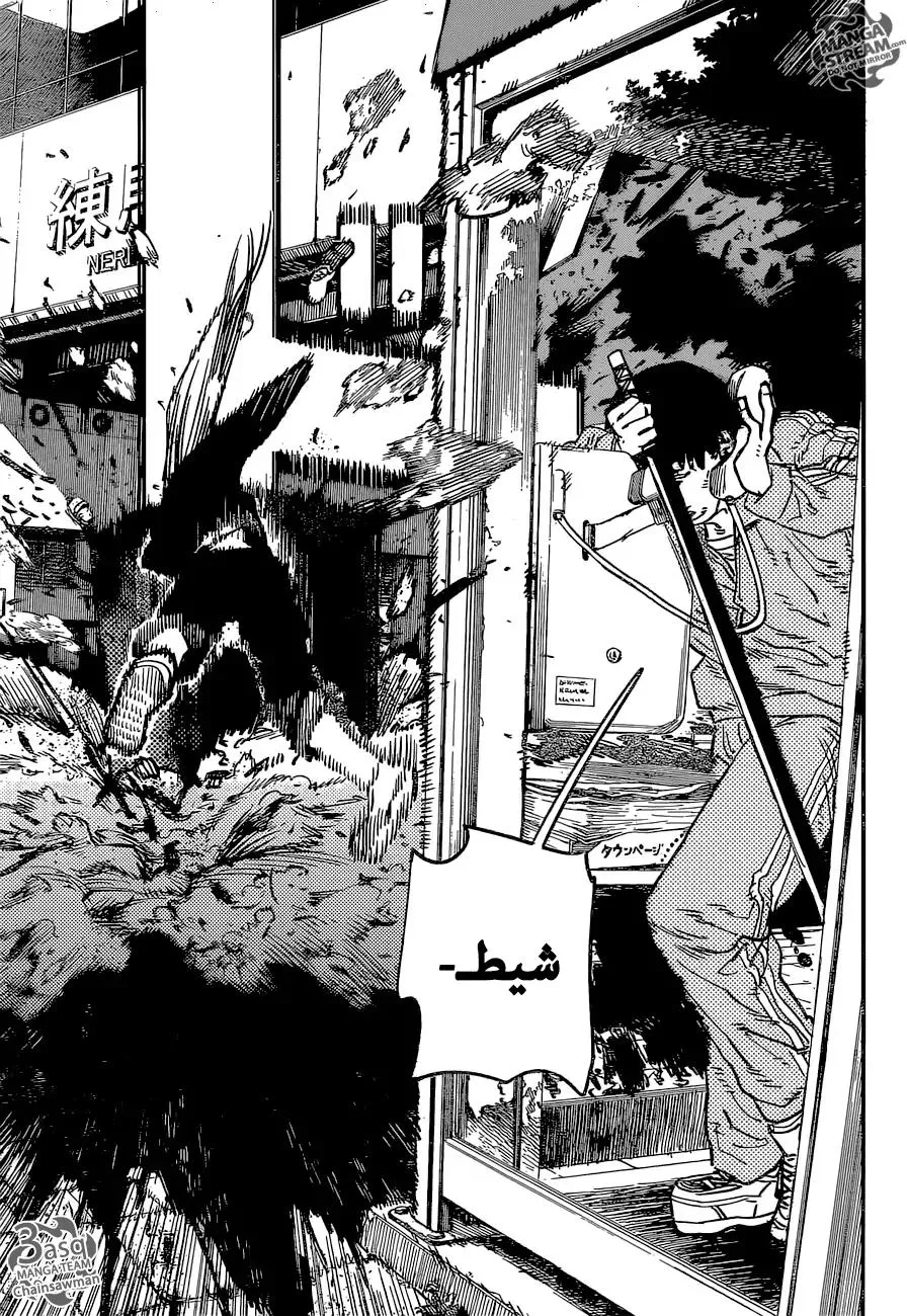 Read Chainsaw Man ar Manga Online