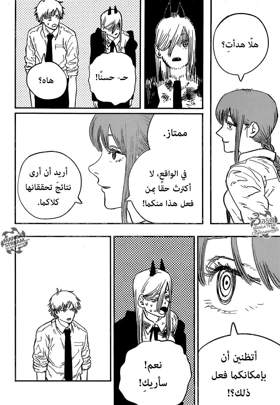 Read Chainsaw Man ar Manga Online
