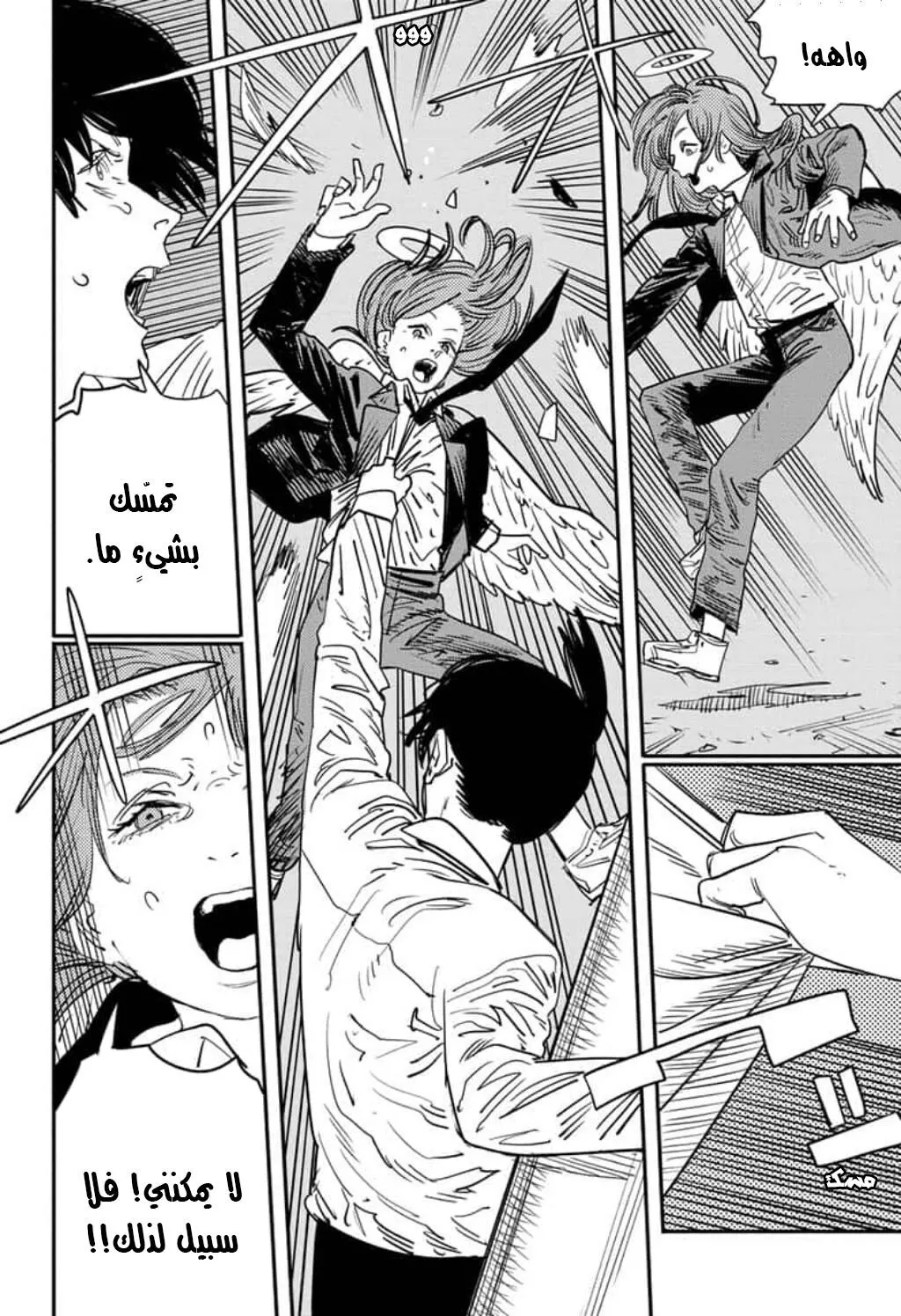 Read Chainsaw Man ar Manga Online
