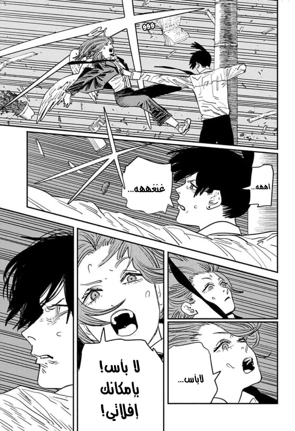 Read Chainsaw Man ar Manga Online