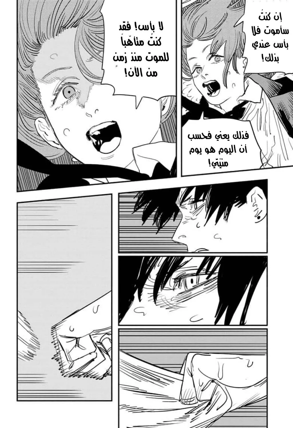 Read Chainsaw Man ar Manga Online
