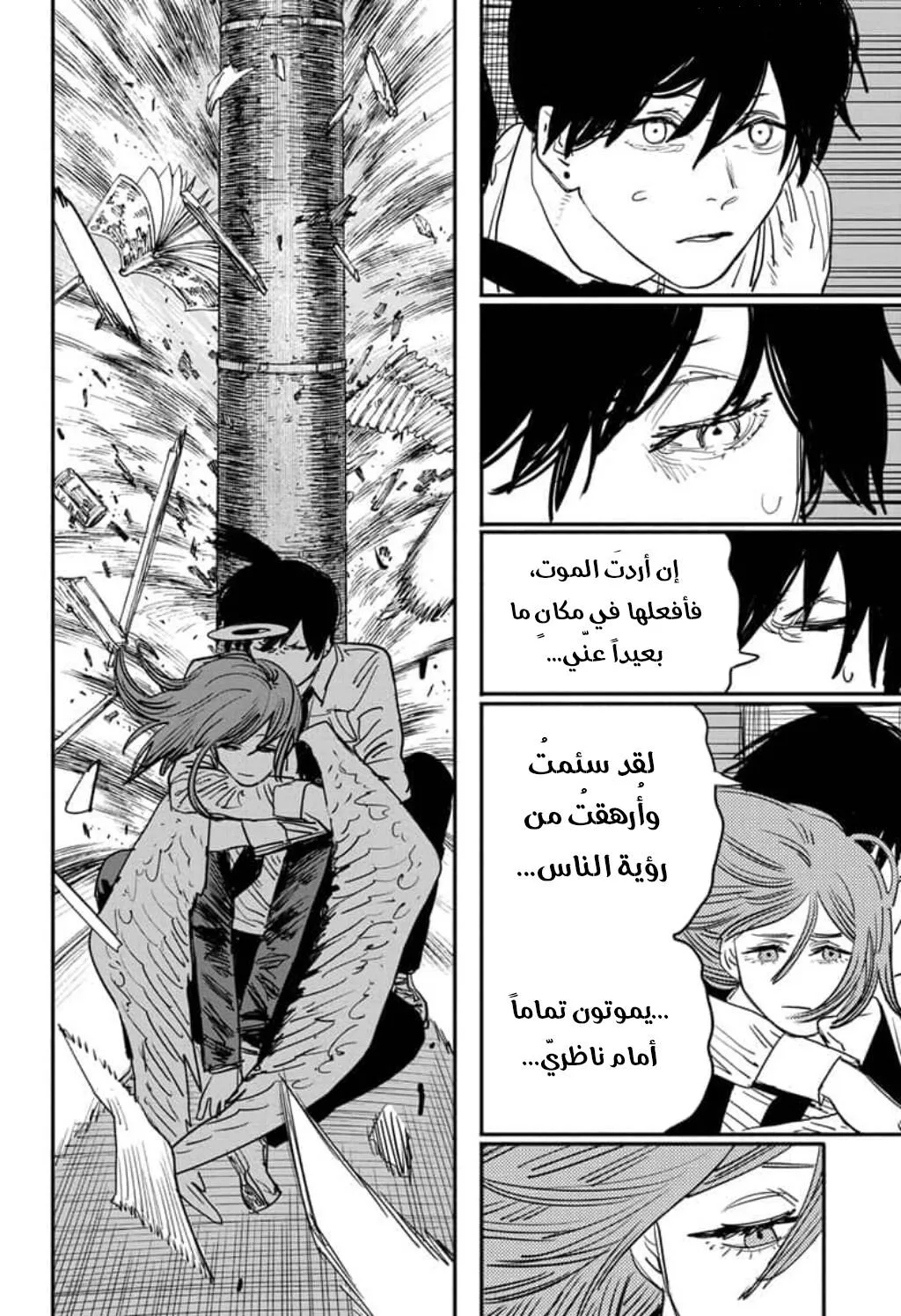 Read Chainsaw Man ar Manga Online