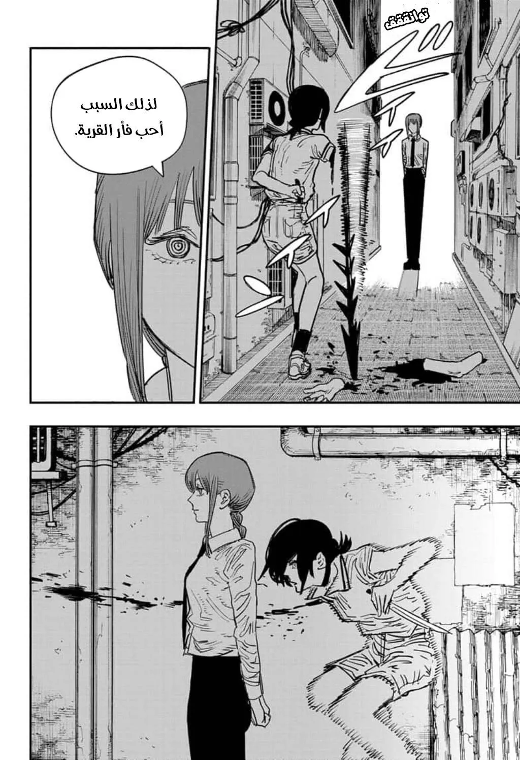 Read Chainsaw Man ar Manga Online