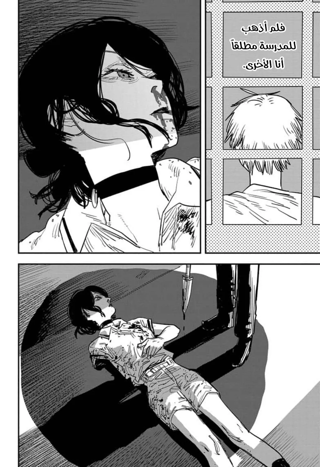 Read Chainsaw Man ar Manga Online