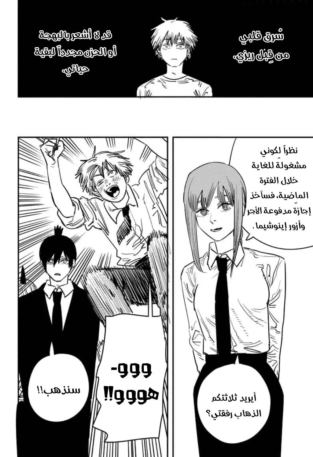 Read Chainsaw Man ar Manga Online