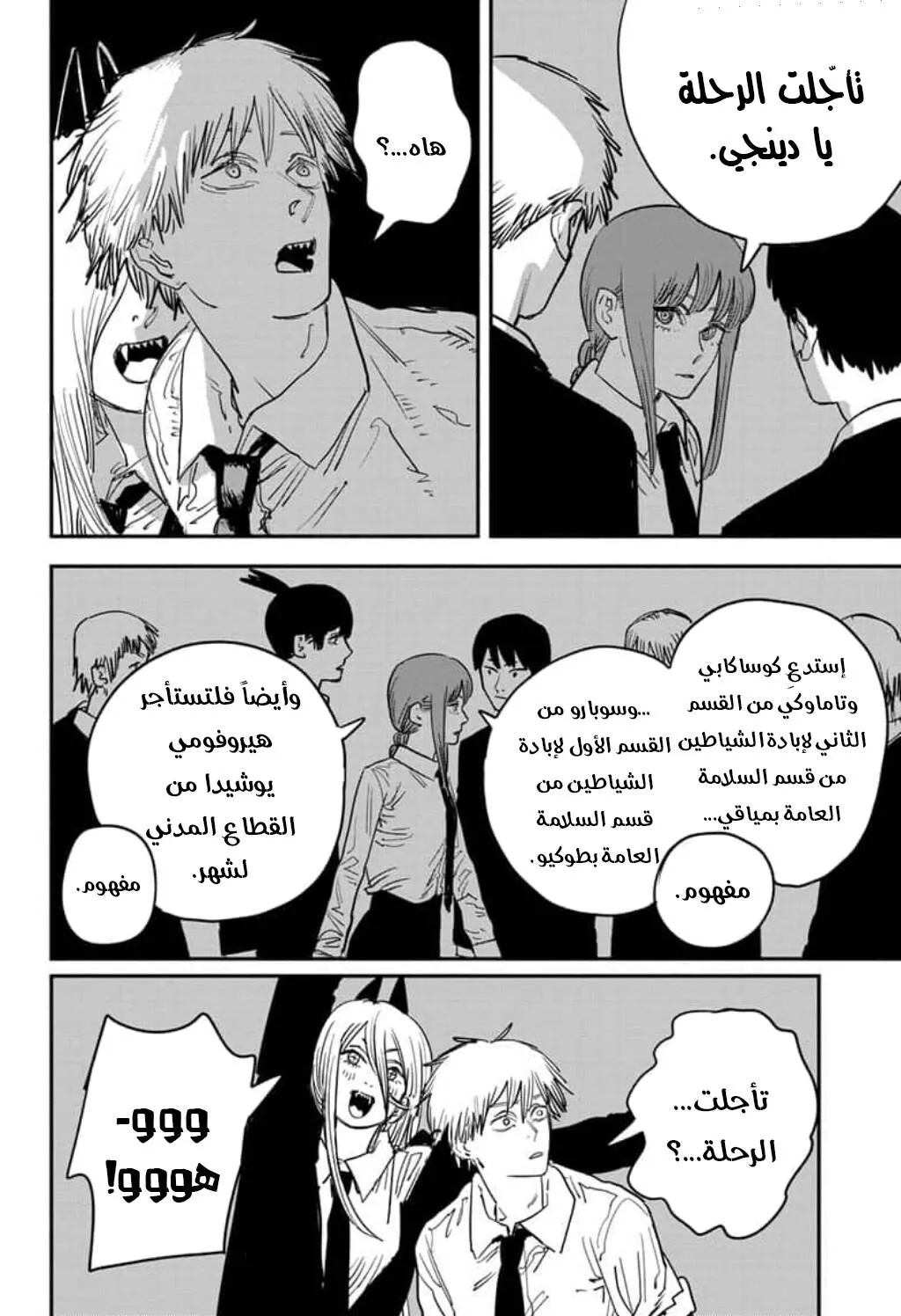 Read Chainsaw Man ar Manga Online