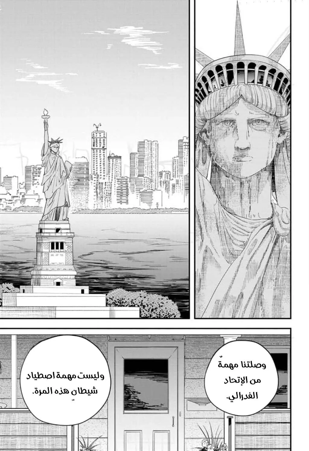 Read Chainsaw Man ar Manga Online