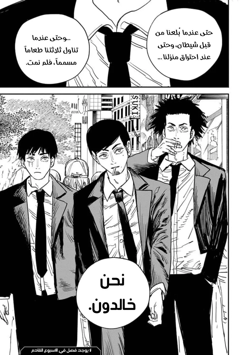 Read Chainsaw Man ar Manga Online