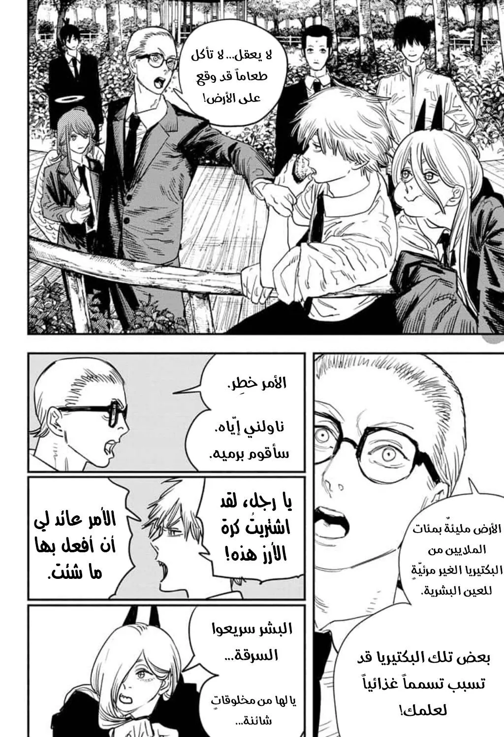 Read Chainsaw Man ar Manga Online