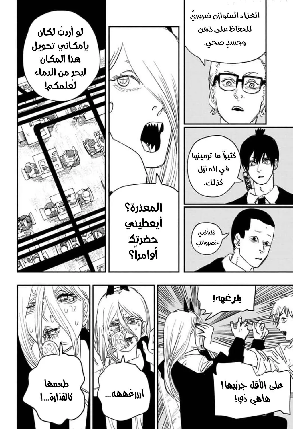Read Chainsaw Man ar Manga Online
