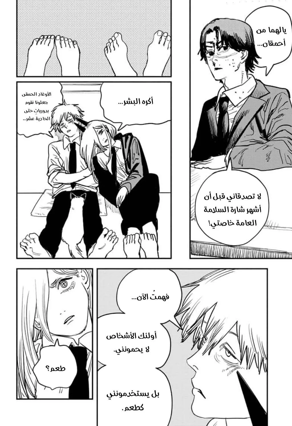 Read Chainsaw Man ar Manga Online