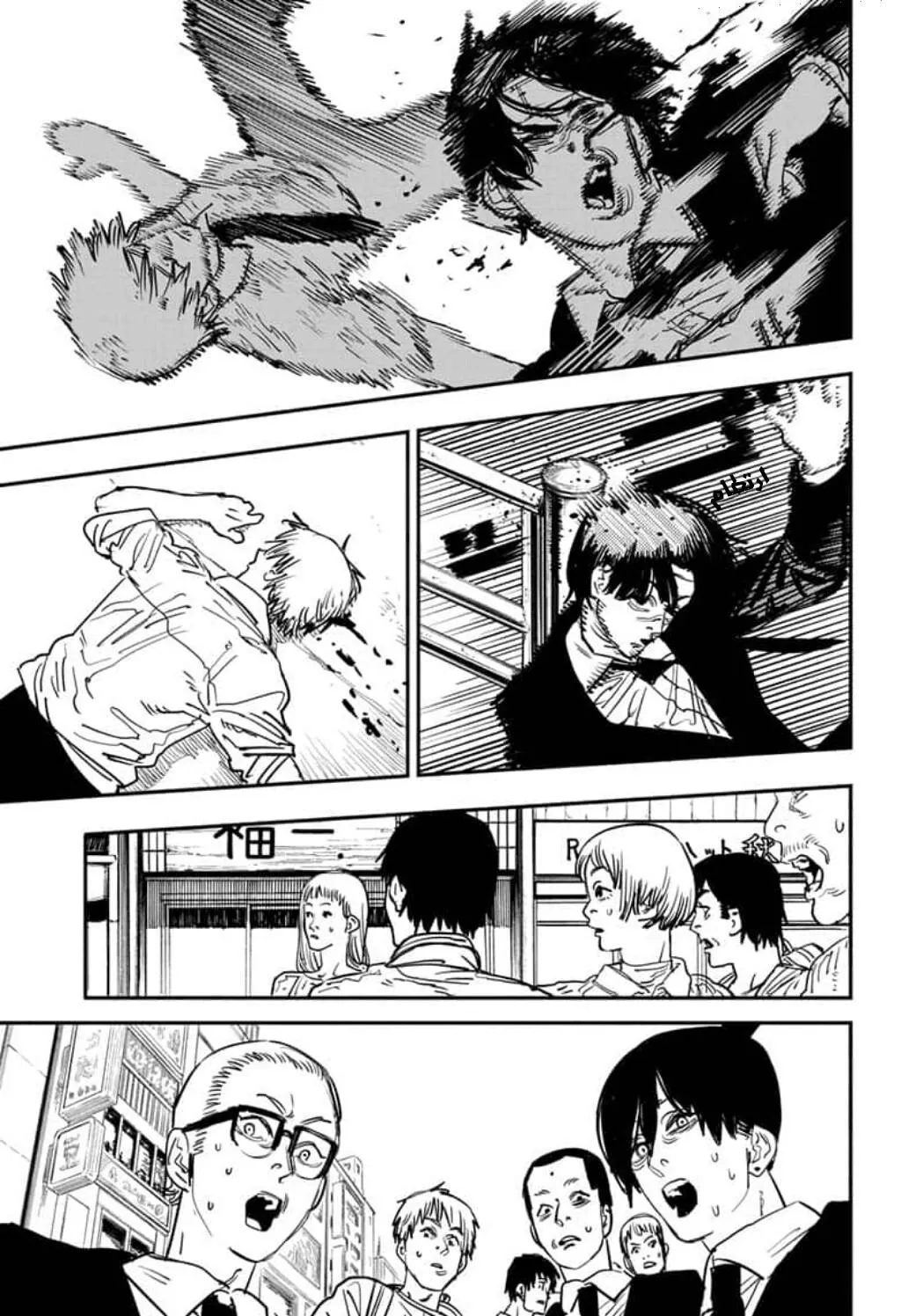 Read Chainsaw Man ar Manga Online