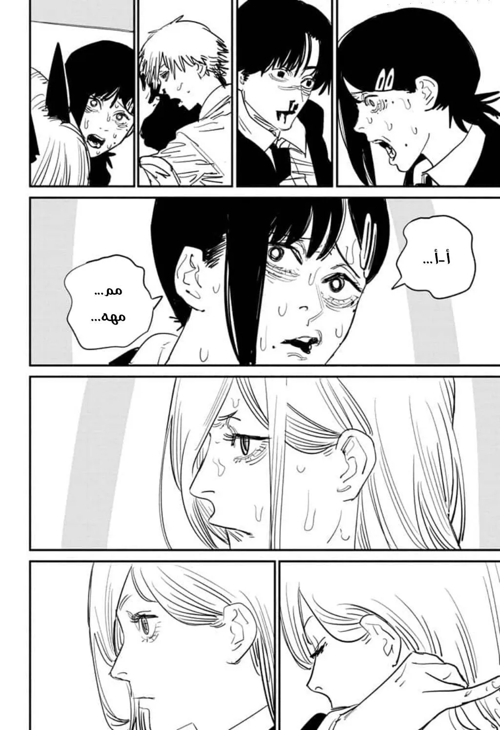 Read Chainsaw Man ar Manga Online