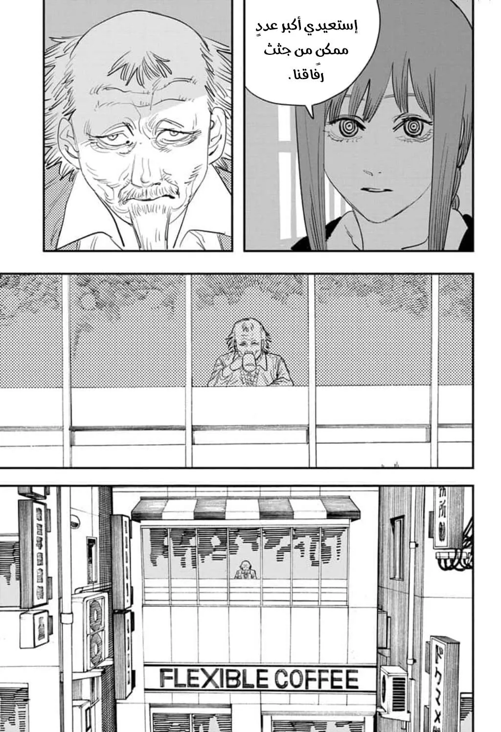 Read Chainsaw Man ar Manga Online