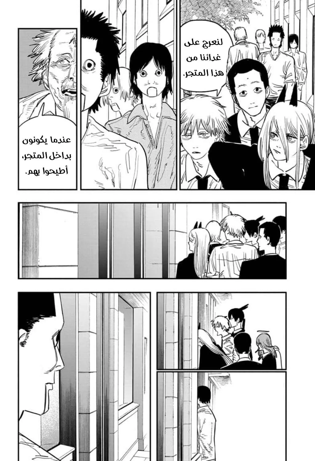 Read Chainsaw Man ar Manga Online