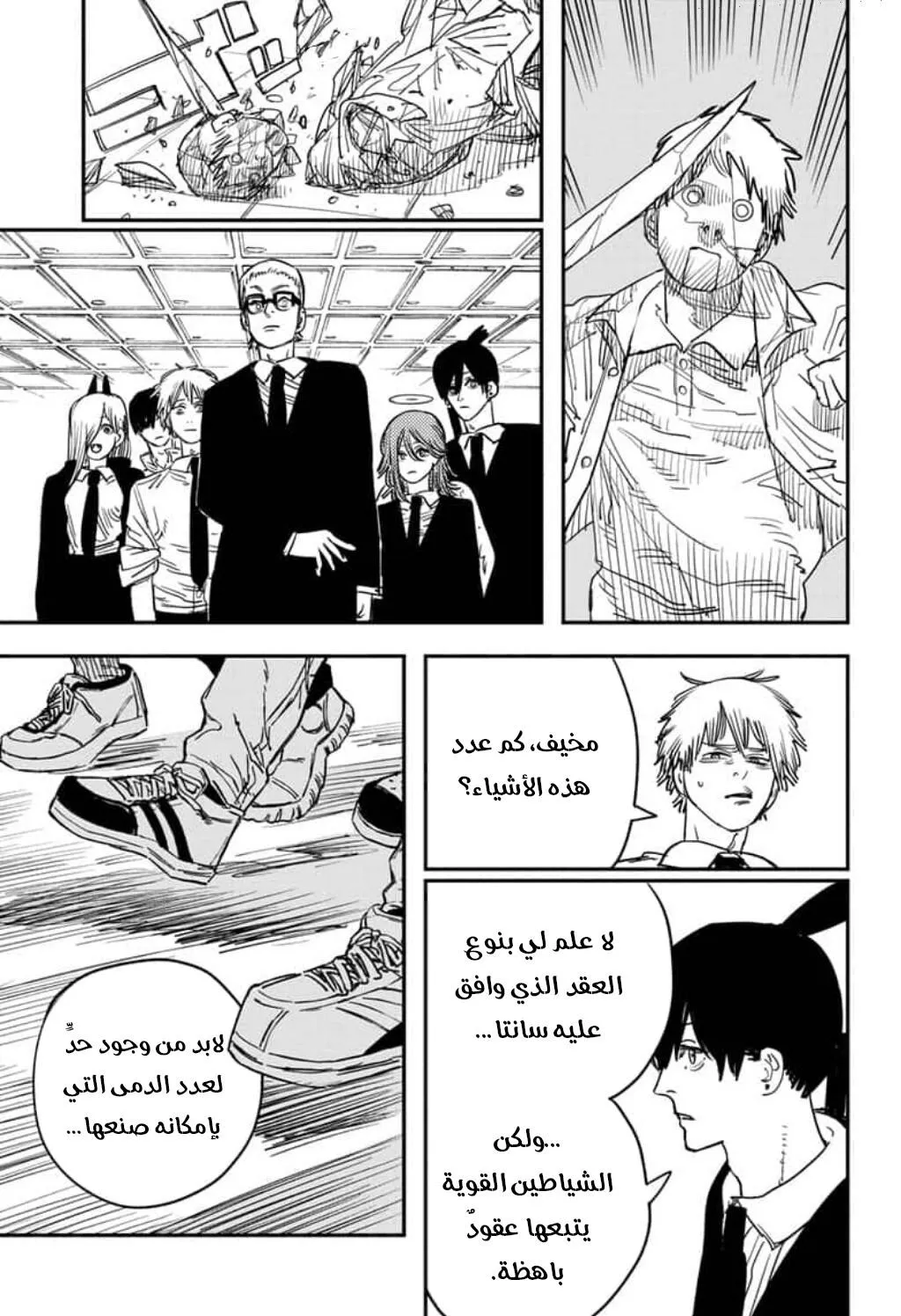 Read Chainsaw Man ar Manga Online