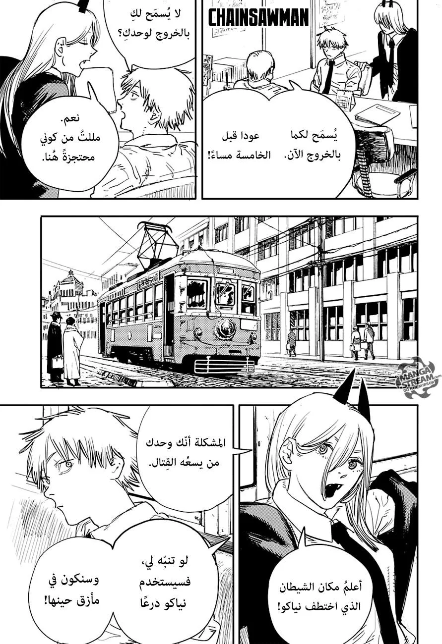 Read Chainsaw Man ar Manga Online