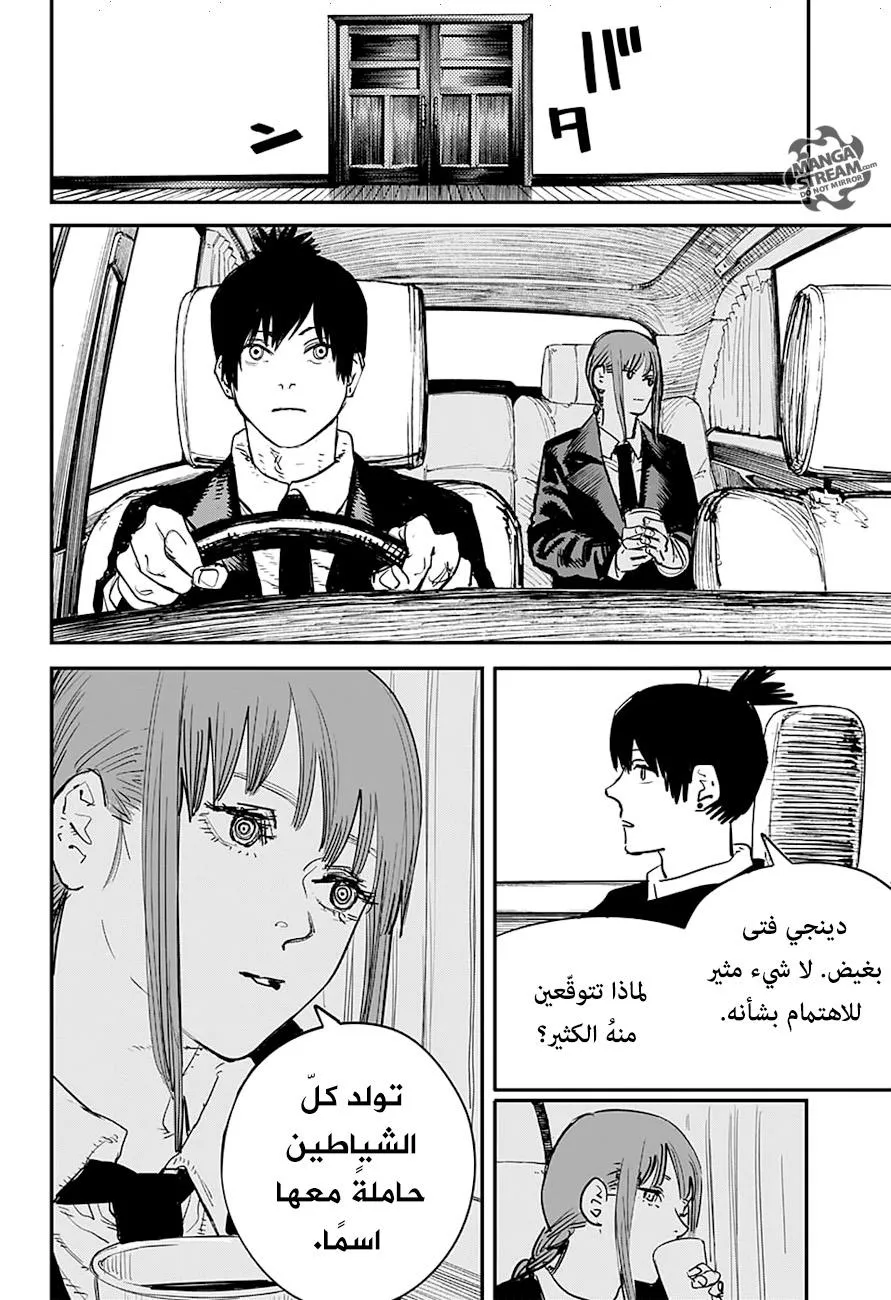 Read Chainsaw Man ar Manga Online